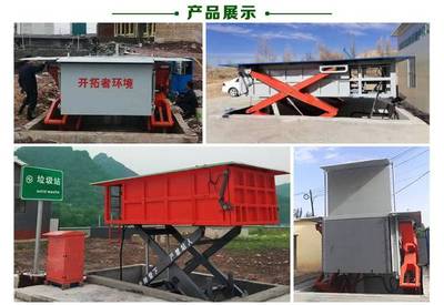 垃圾中转站核心设备 6立方垃圾中转箱及其配套系统解析