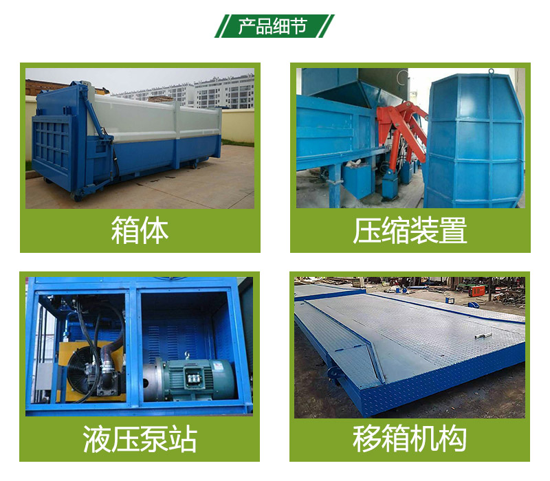 河南开拓者 新型集装箱式垃圾中转站压缩装置，提升城市环卫效率