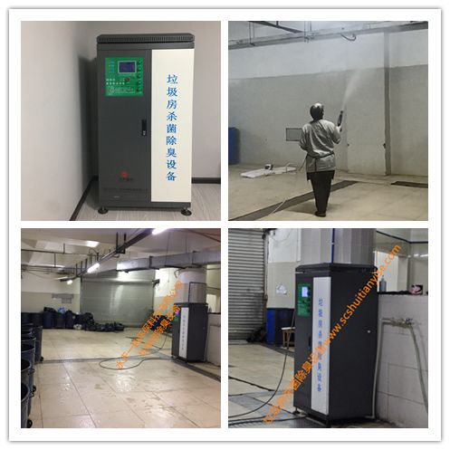 水天一色教你如何选择合适的垃圾房杀菌除臭设备