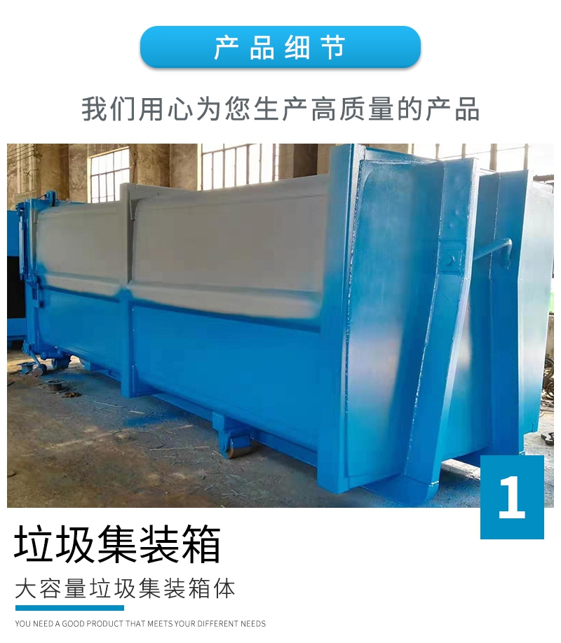 分体式垃圾压缩中转站 高效环保的垃圾中转站设备